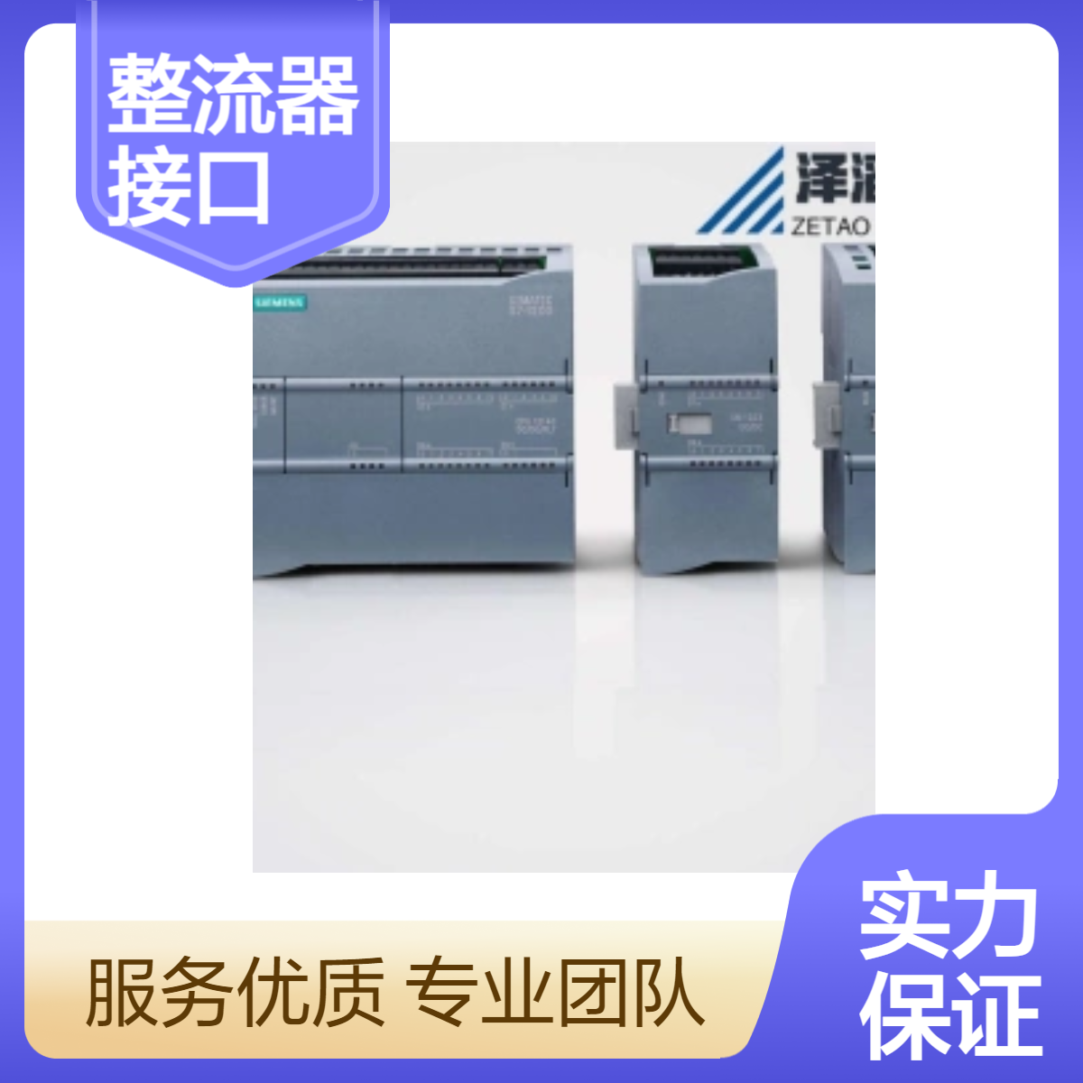 6SE7041-8EK85-0HA0 西门子 整流器接口 模块 PER3