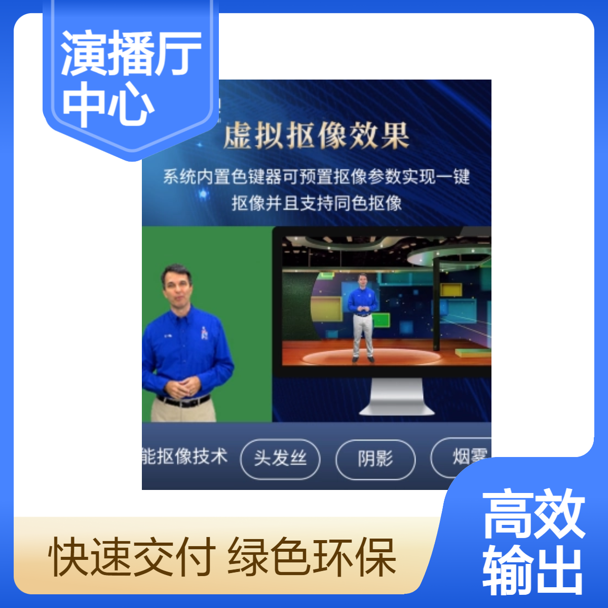 高校融媒体演播厅搭建 全媒体中心 4k演录播直播间