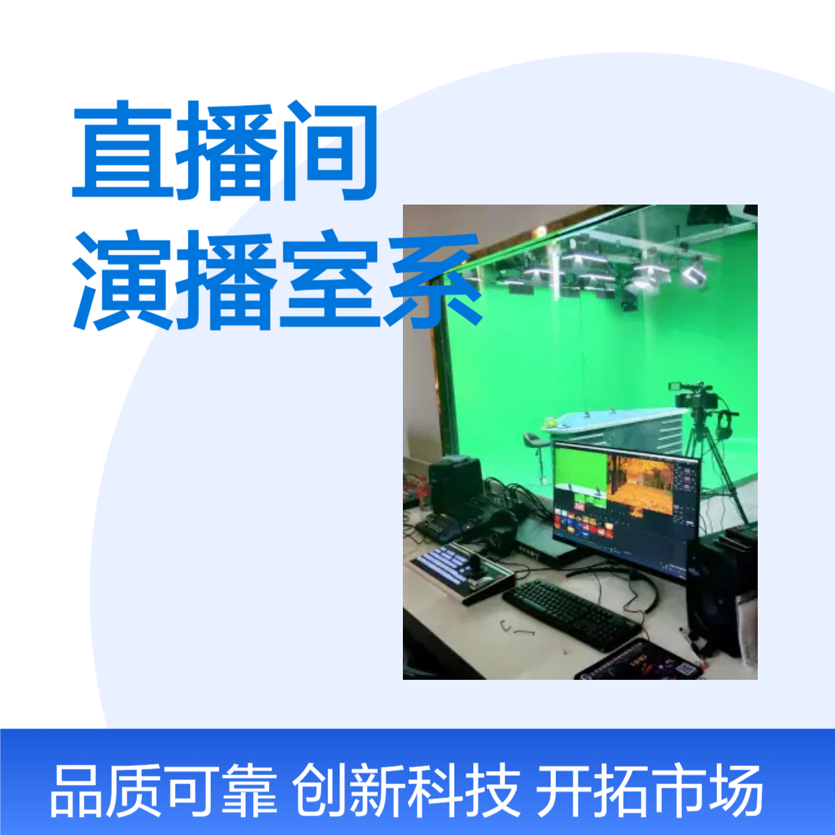 校园电视台直播间建设 学校演播室系统 便携式录播主机
