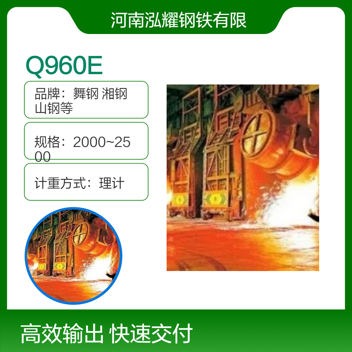 钢板百科：Q960E高强板执行标准 成分性能 现货库存 期货定轧 可切割