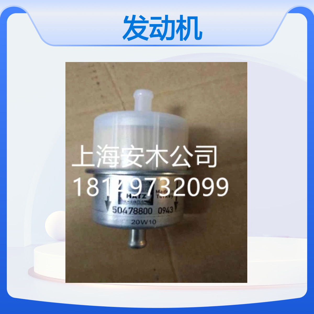 HATZ柴油机发动机维修配件燃油泵输油泵喷油器