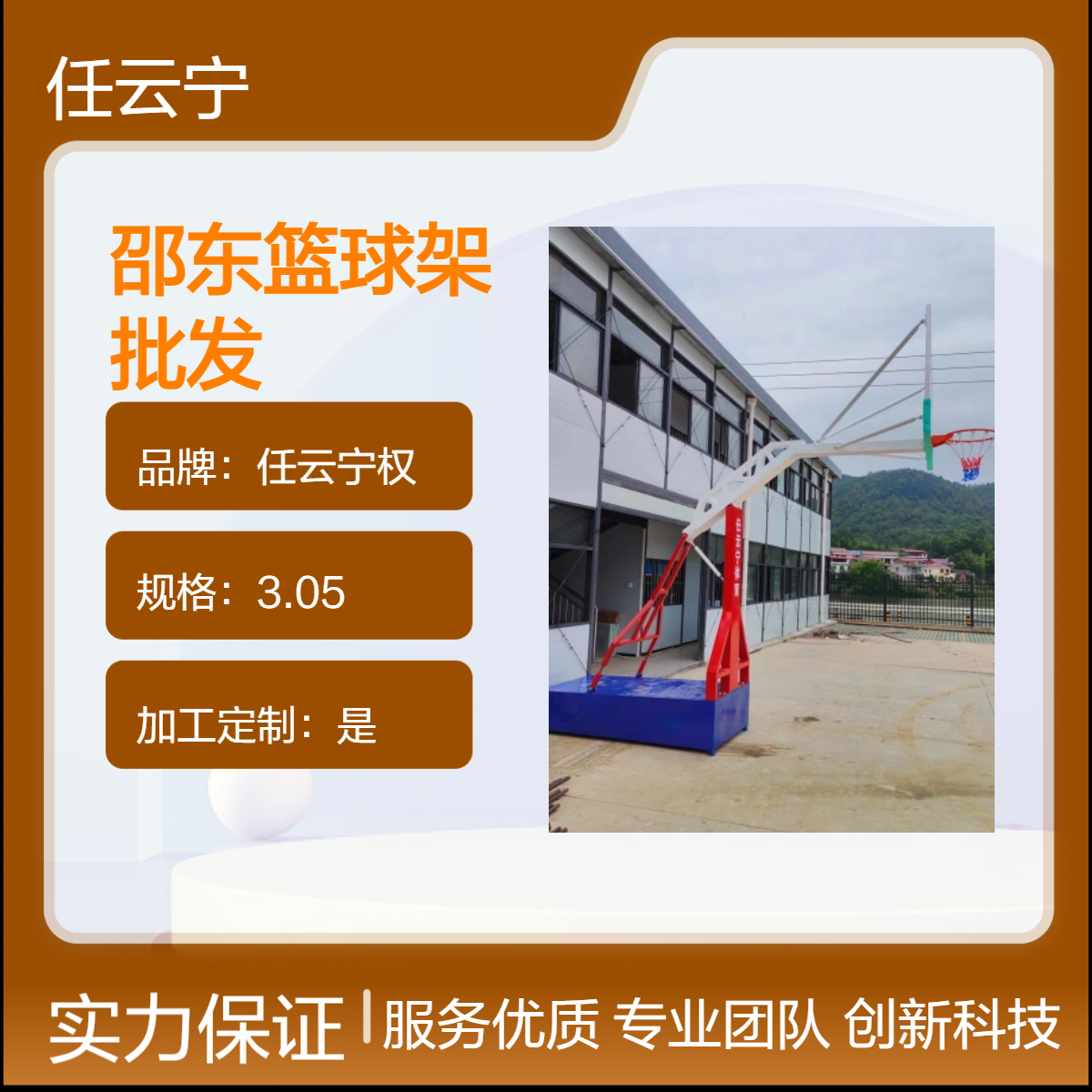 湘邵东篮球架批发 可移动移动式球架 钢化玻璃篮板 包安装送货
