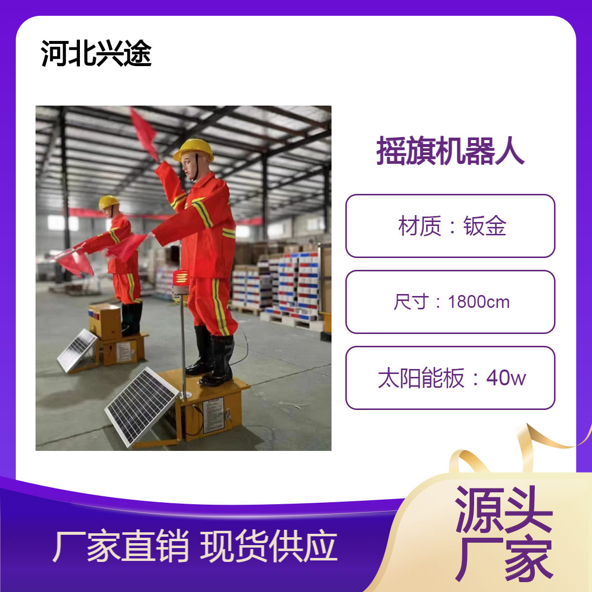 摇旗机器人 太阳能高速工作摇臂安全员 橘色醒目道路预警假人2米高