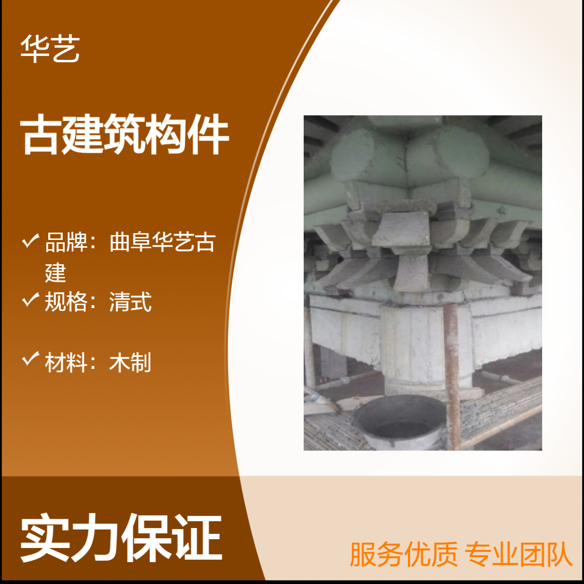 古建筑构件实木斗拱 中式门楼古建筑修复斗 拱 大门祠堂构件