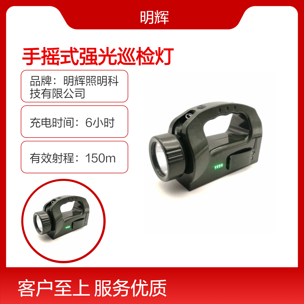 IW5510/JU_手摇式充电巡工作灯 手提式强光巡检灯