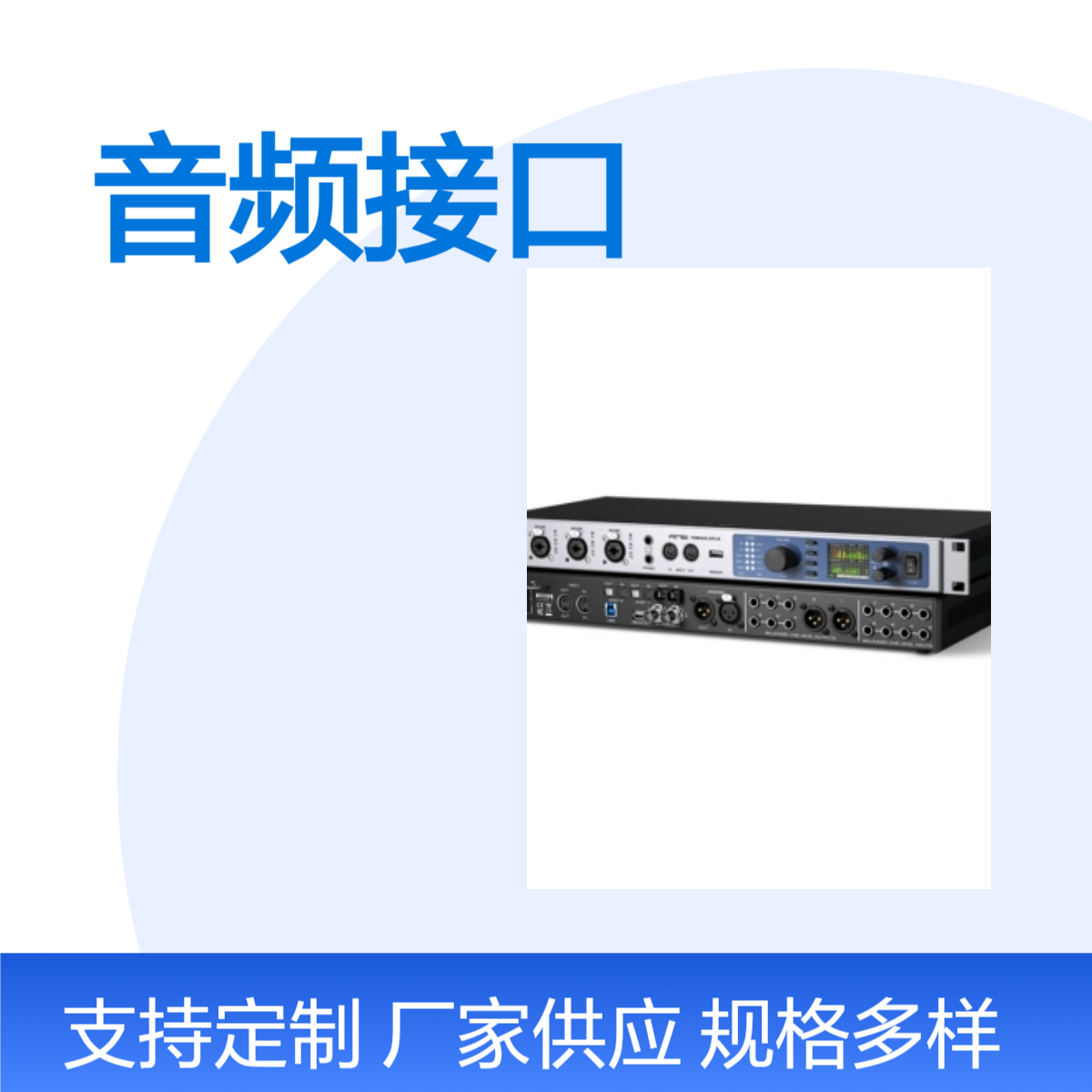 rmeFireface UFX III 是任何多轨演播室的中心，可轻松处理多达 94 个