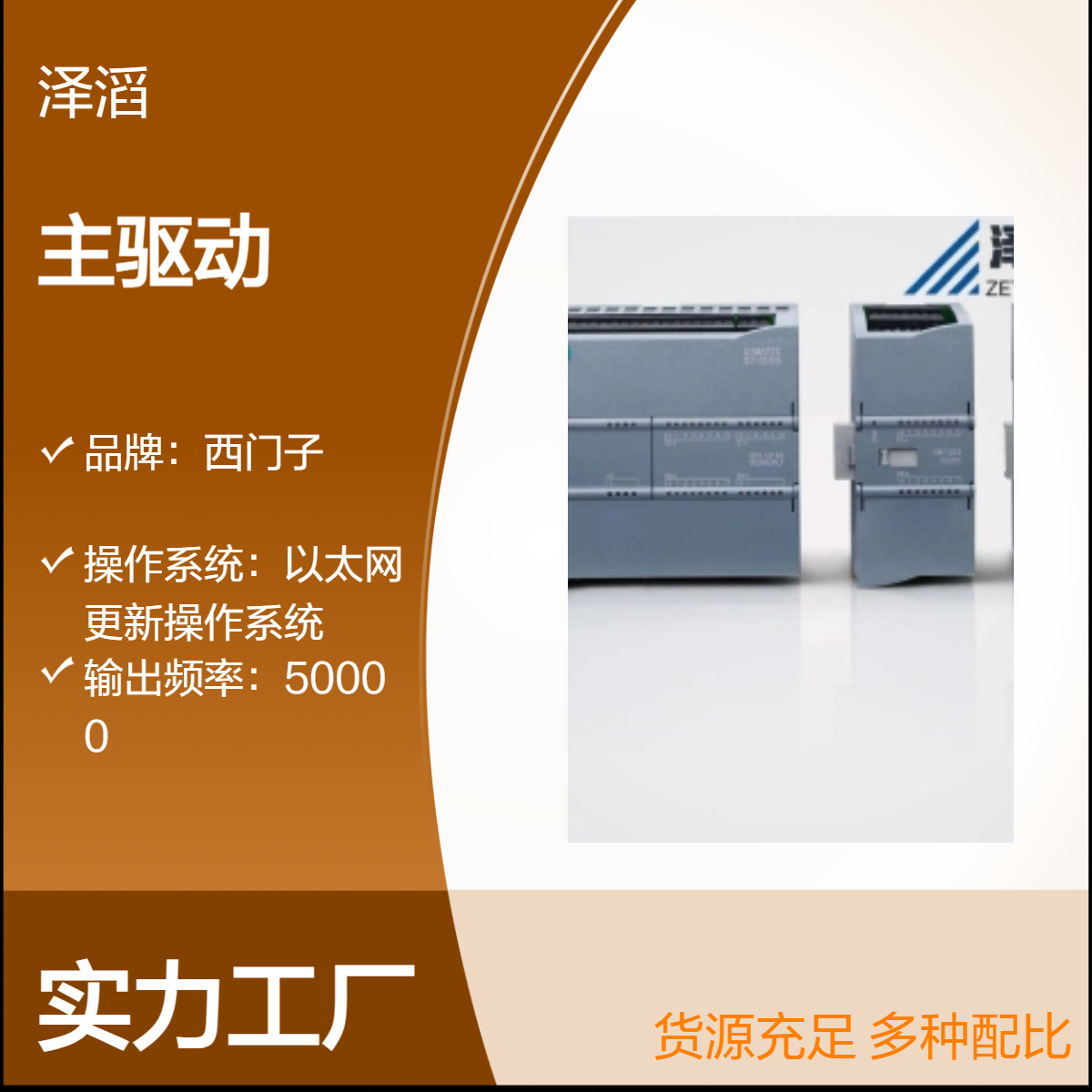 6SE7038-6TK60-ZG95+K01+K11+K80+G92 西门子 SIMOVERT 主驱动