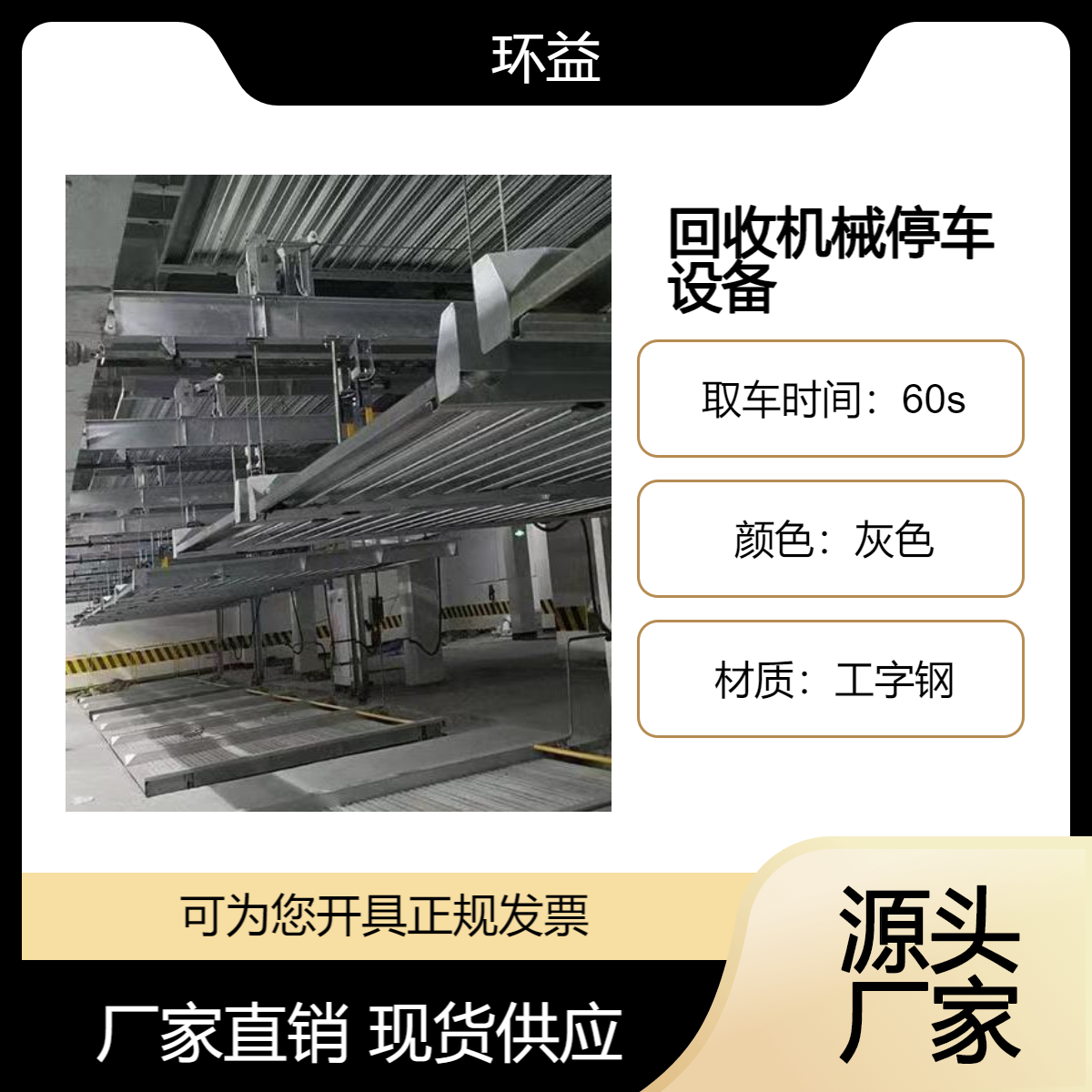 机械停车设备回收 EQ50T长检出光电装置 施工质量保障 节约建筑空间
