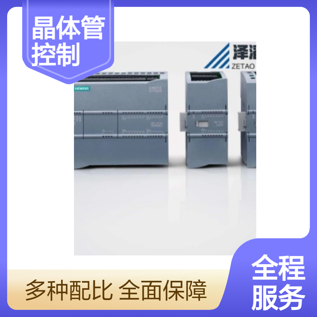 6SE7038-6GL84-1HJ1 西门子 电网-闸流晶体管-控制- 模块 TDB