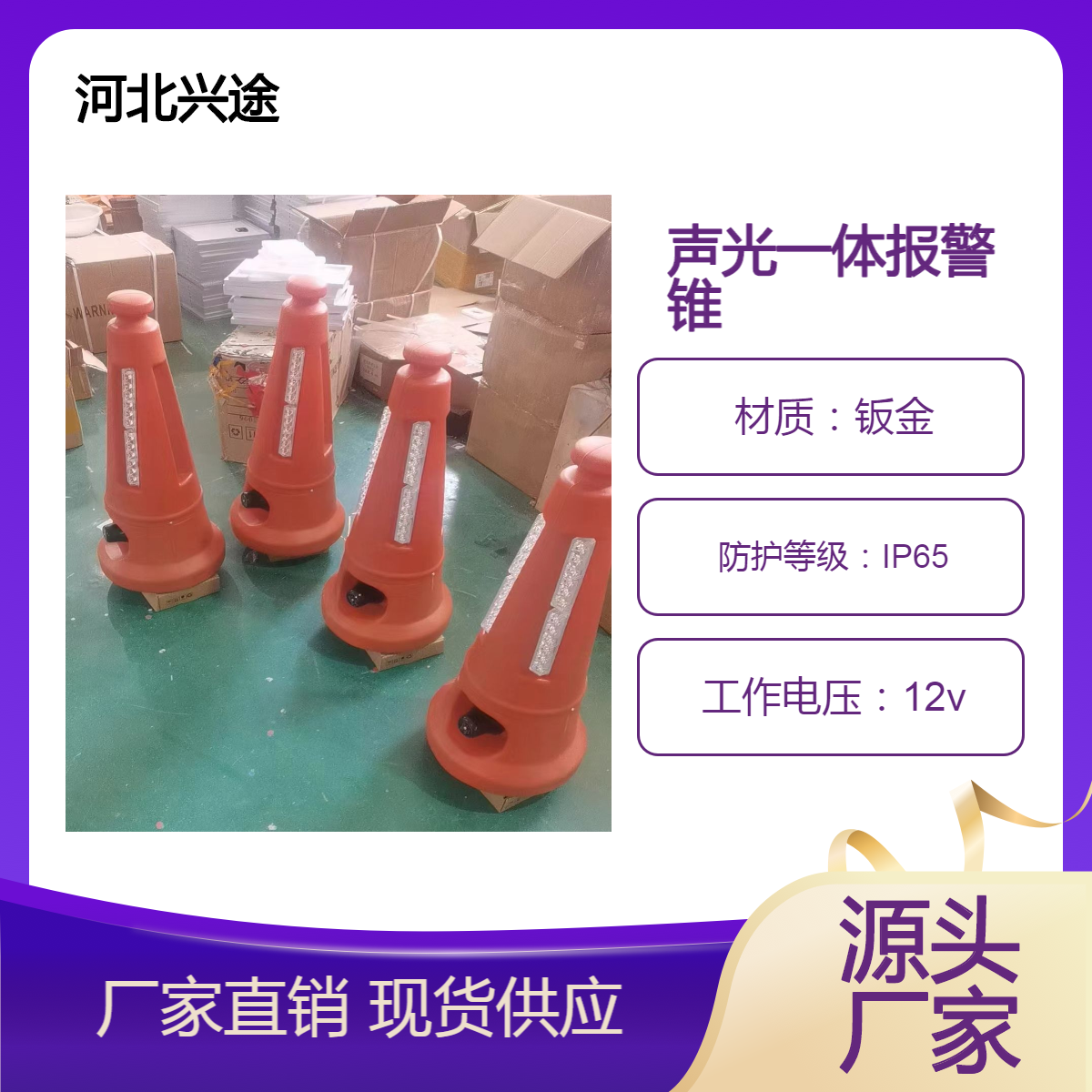 语音喊话声光一体路锥 高速预警声光警示锥 带喇叭遥控道路养护路障