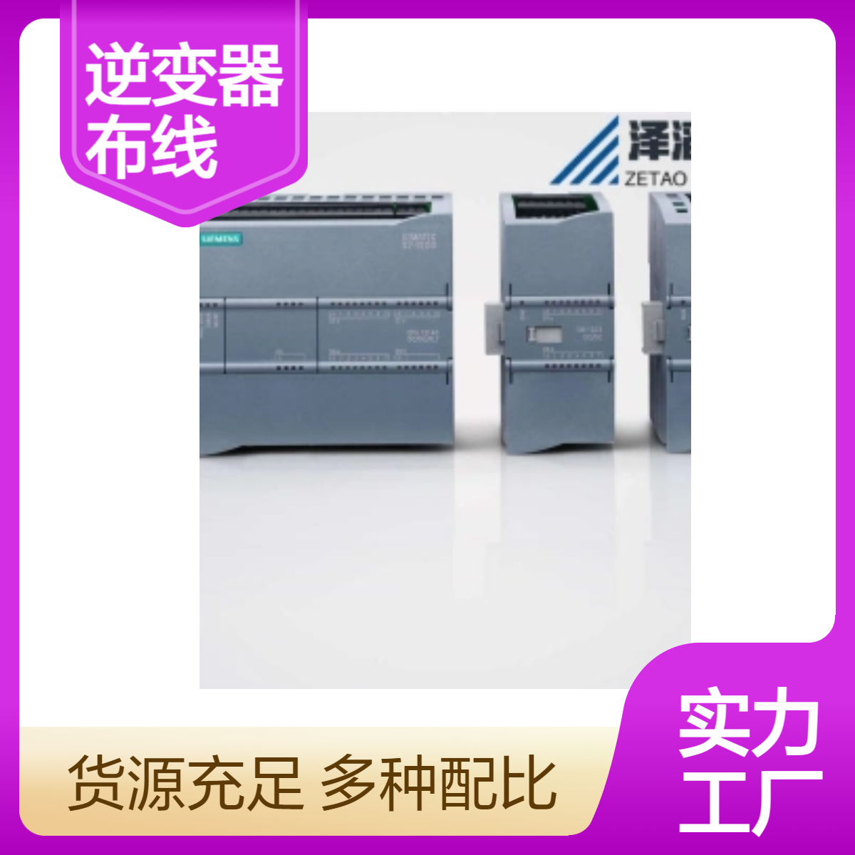6SE7038-6GK84-1GF0 西门子 逆变器布线 模块 SMU3
