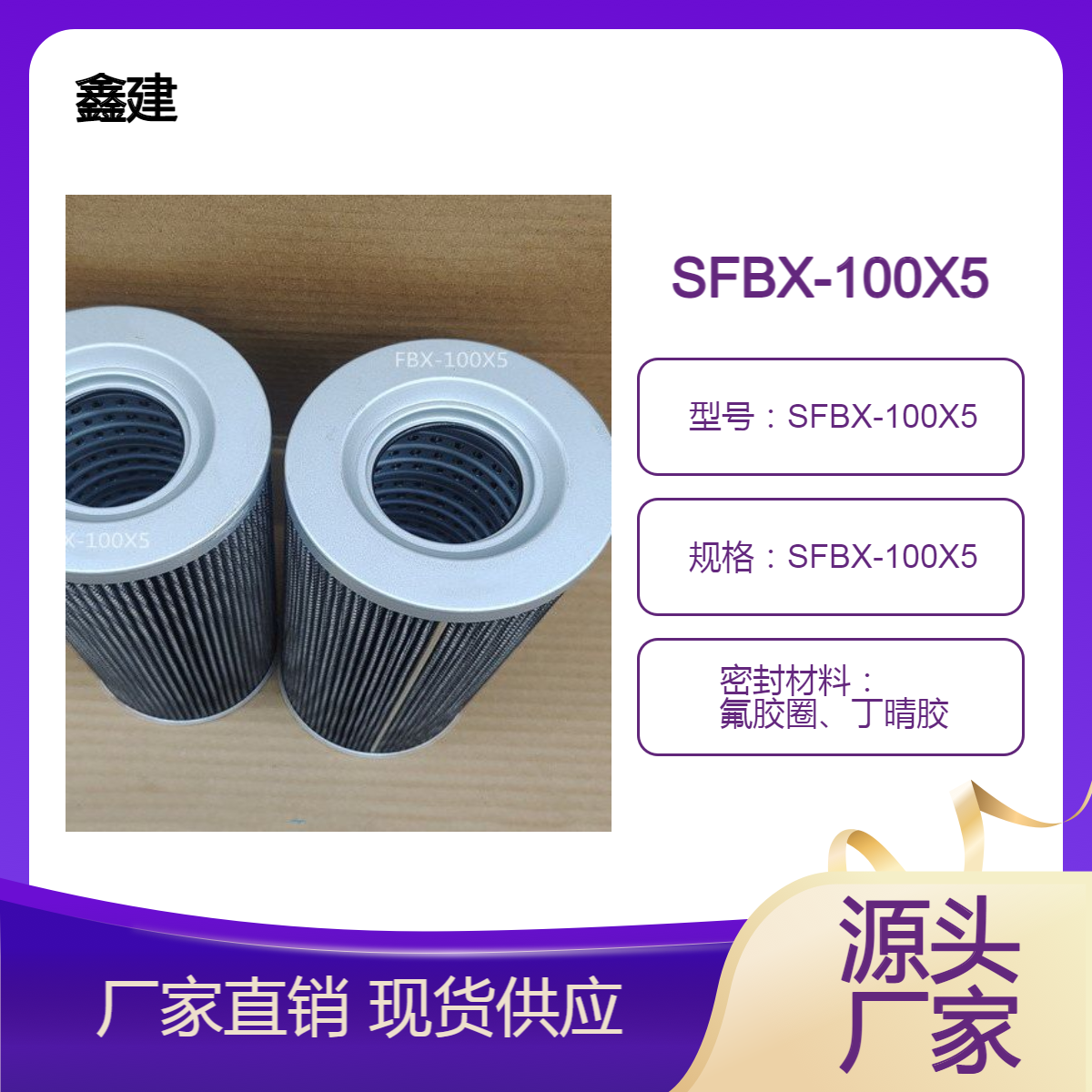 SFBX-100X5_R928005618电厂控制油系统高压管路折叠滤芯