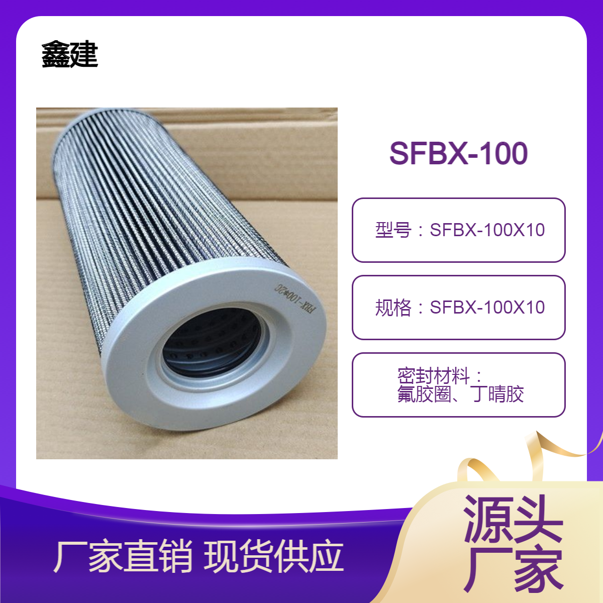 替代双筒直回式过滤器黎明回油液压滤芯SFBX-100X10玻纤材质