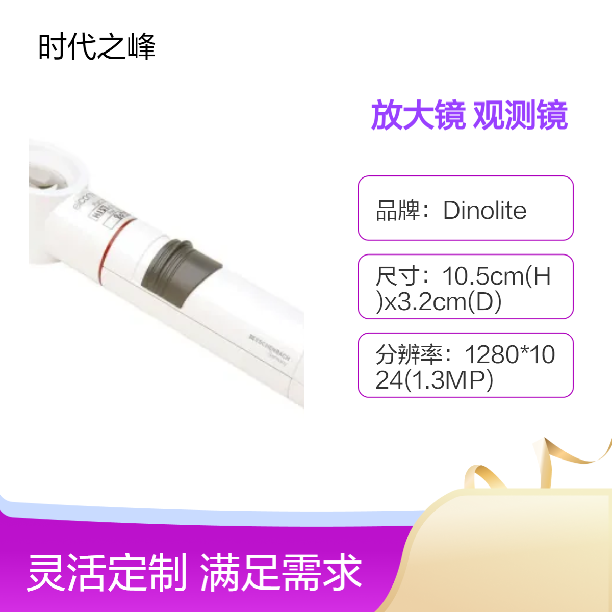 易高Elcometer 137放大镜LED观测镜用于确定材料轮廓和清洁度水平