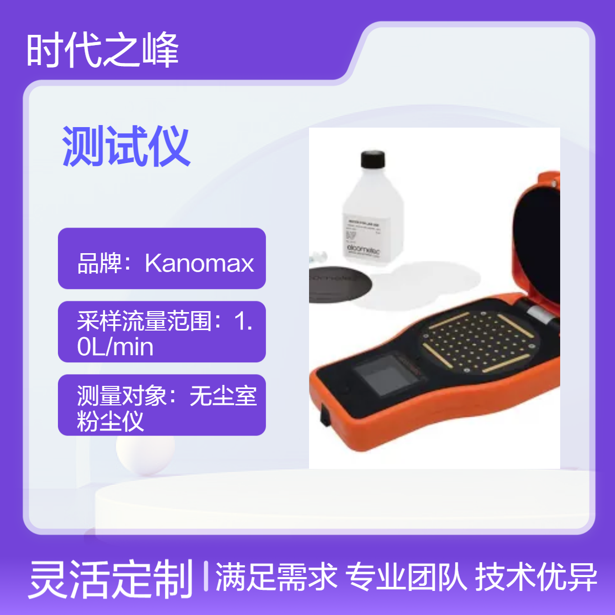 易高Elcometer 130盐污染测试仪