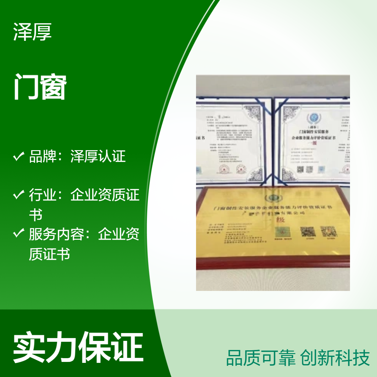 门窗制作安装服务企业资质证书 一级 招投标加分