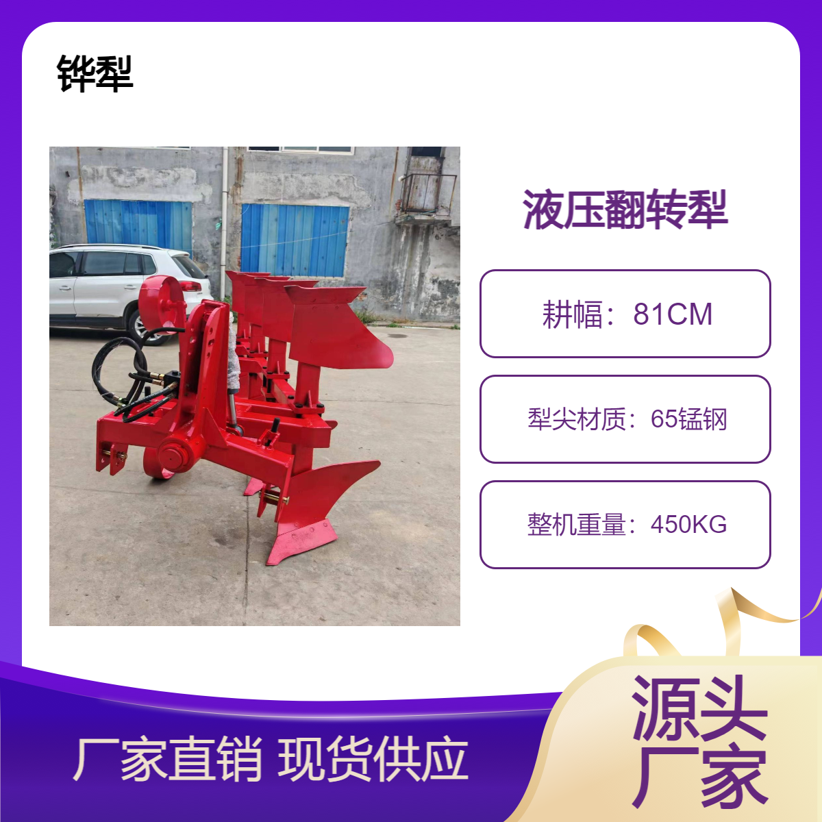 液压反转犁，农业耕地旋转犁，铧式犁 农田耕地犁