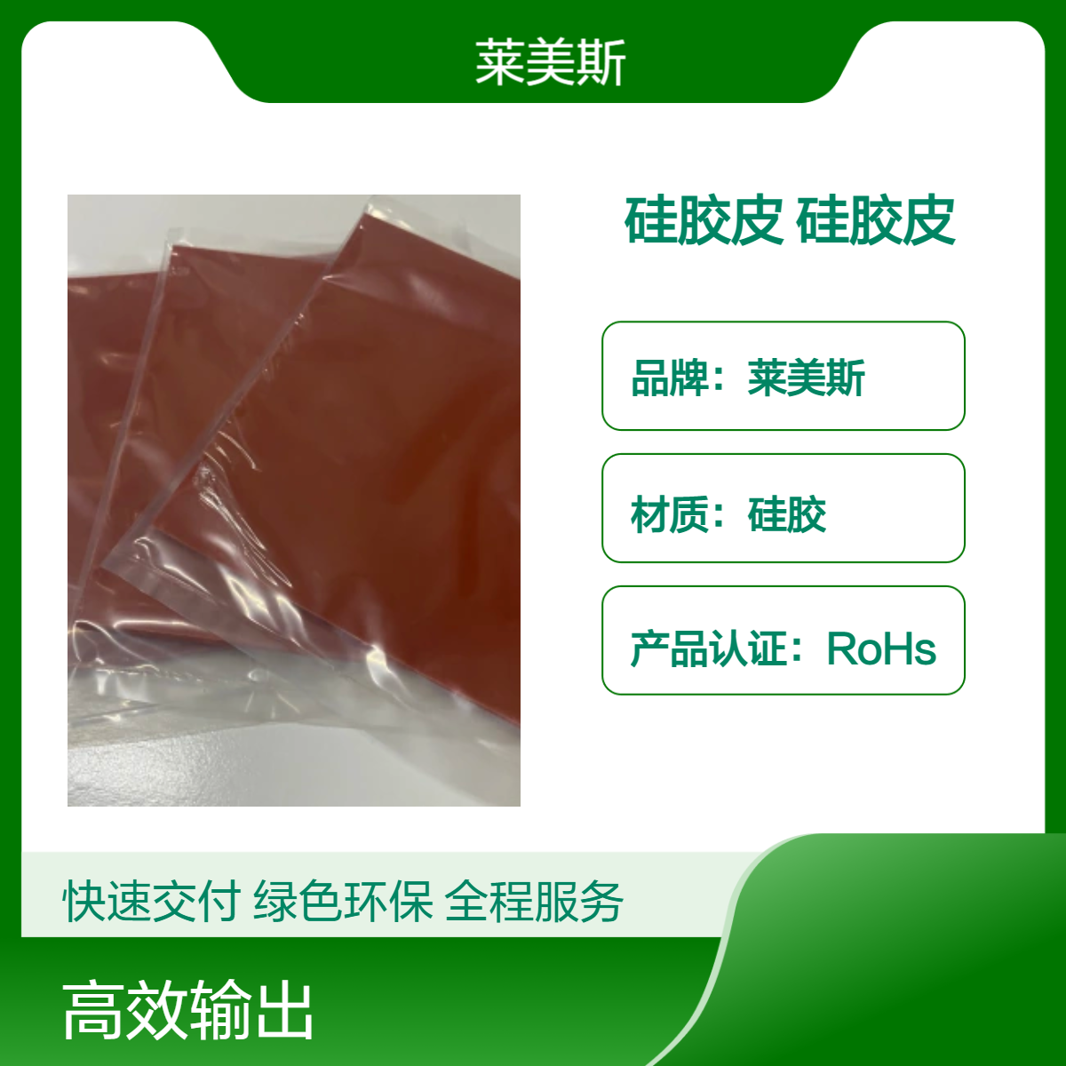 抗紫外线硅胶皮 蓝色耐高温绝缘导热3w环保硅胶