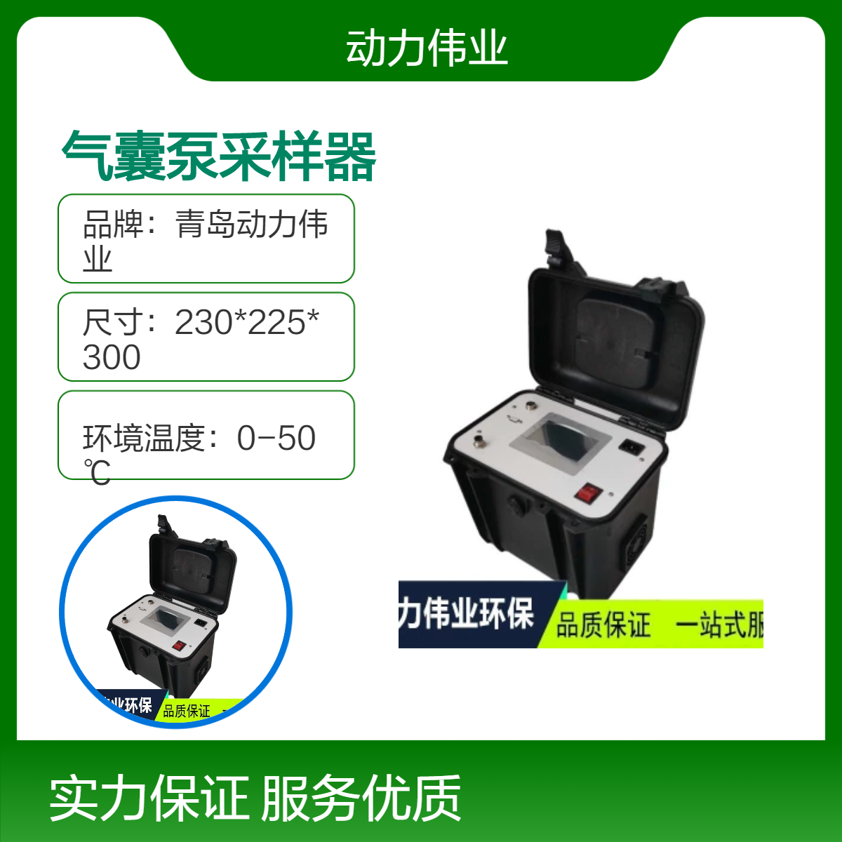 微扰动DL-QN智能型地下水低流量气囊泵采样器HJ164-2020