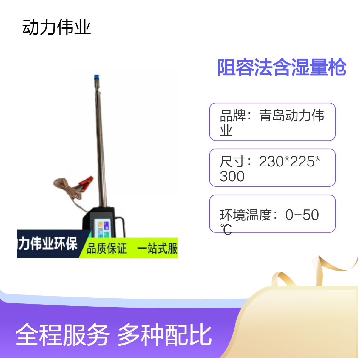 固定污染源废气DL-SY60型多功能烟气含湿量检测仪