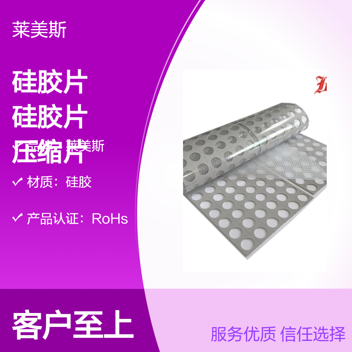 自粘性灵活硅胶垫 软性电子产品导热硅胶片压缩片