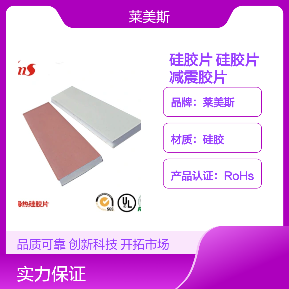 工厂批发软性导热硅胶片 红色硅胶耐温减震胶垫