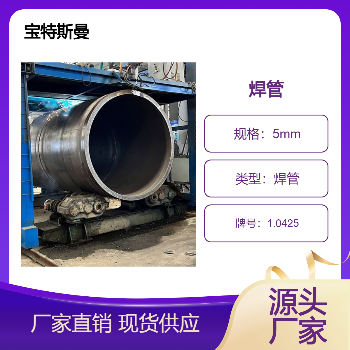 1.0425/P265GH低合金焊管 小口径钢管 厚壁焊接管 可零售