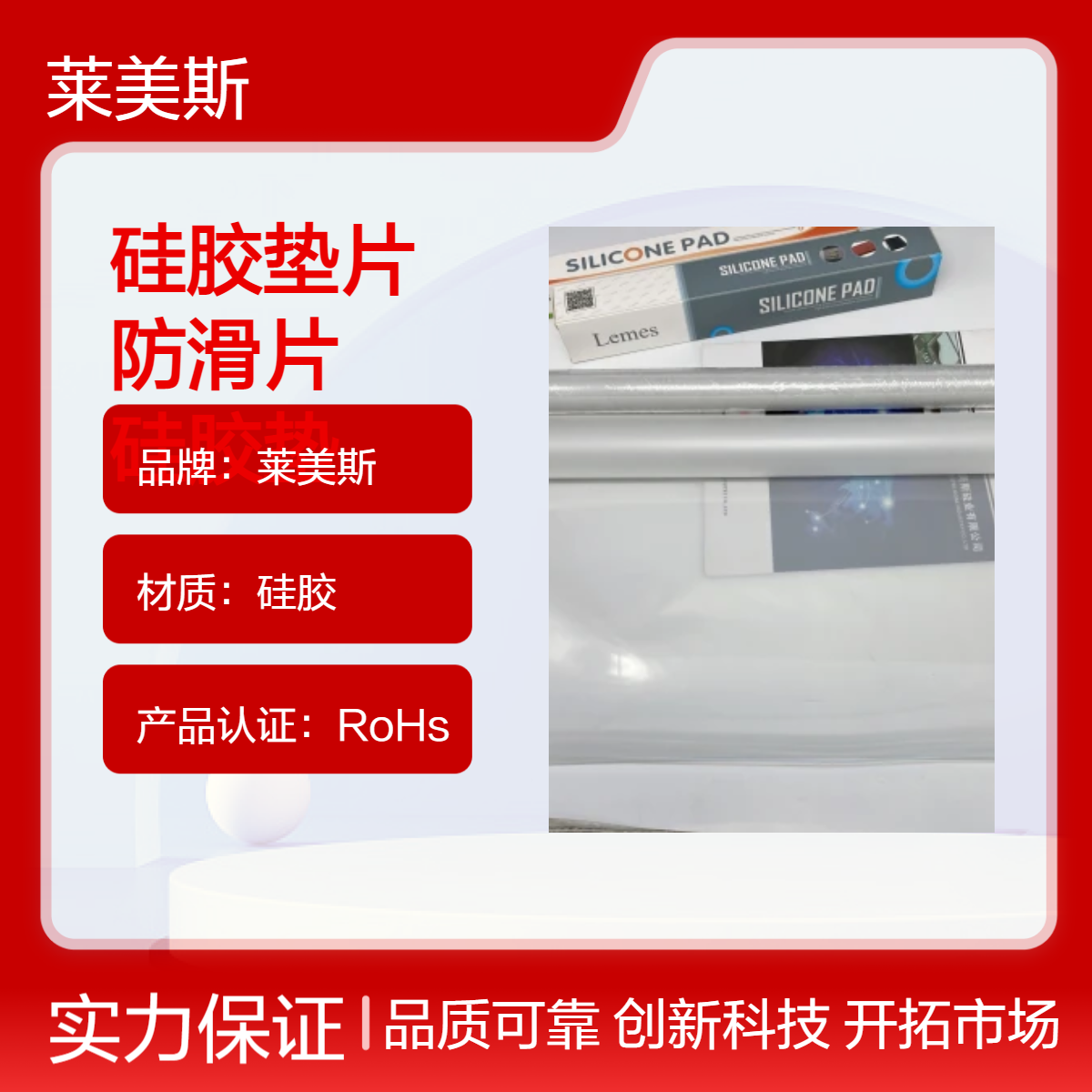 模切搞透明硅胶垫片硅胶防油防滑片 减震硅胶垫优惠