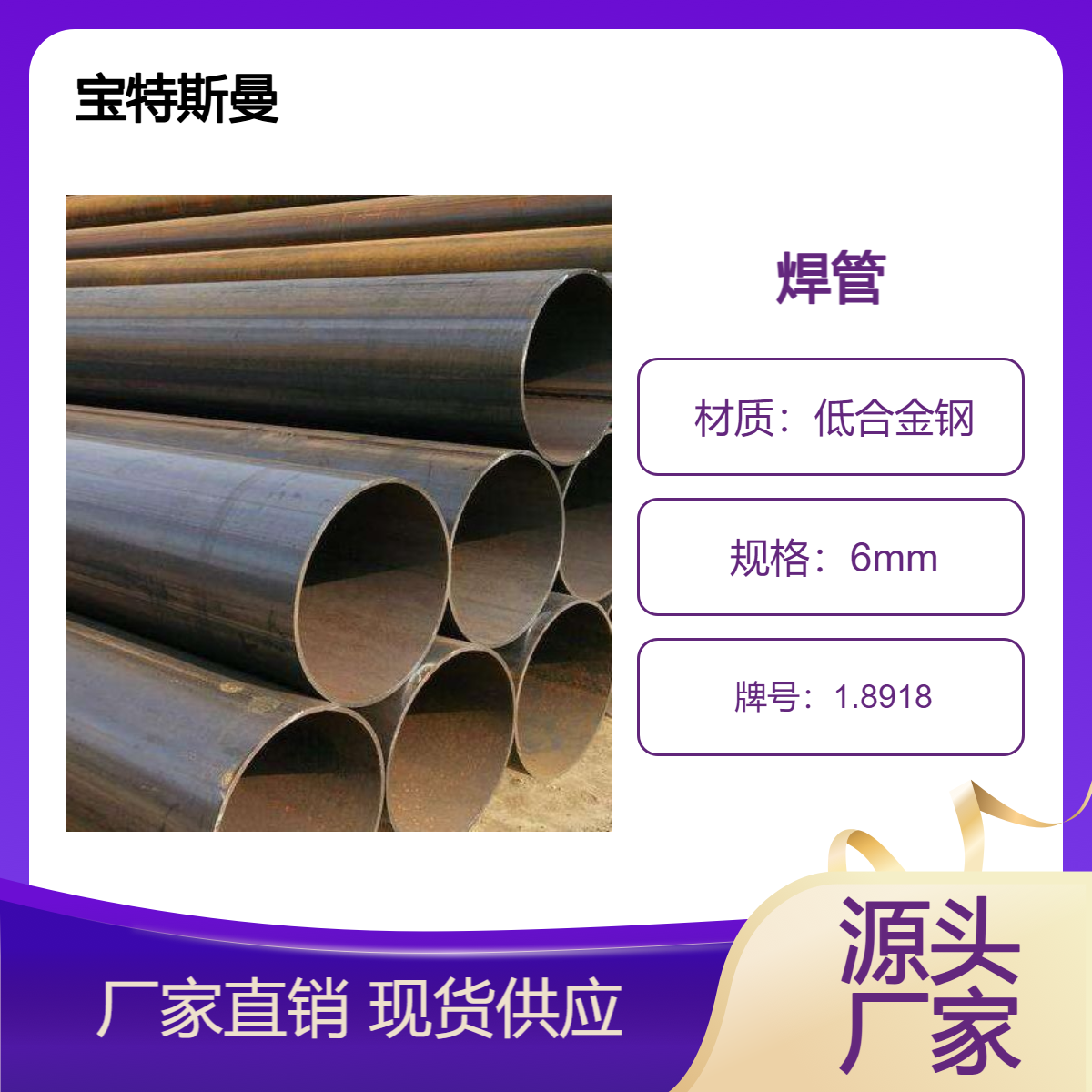 1.8918（P460NL2）焊管 欧标低合金管 螺旋焊接钢管 定尺切割