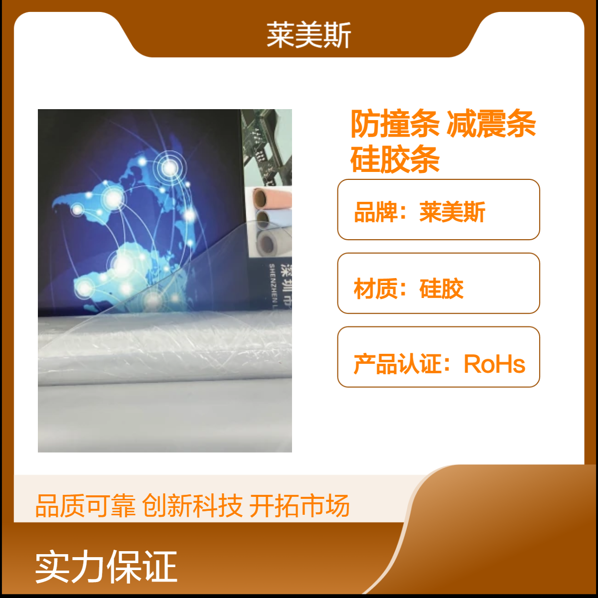 厂家定制亚克力原点硅胶防撞条 抗撕裂减震条硅胶条