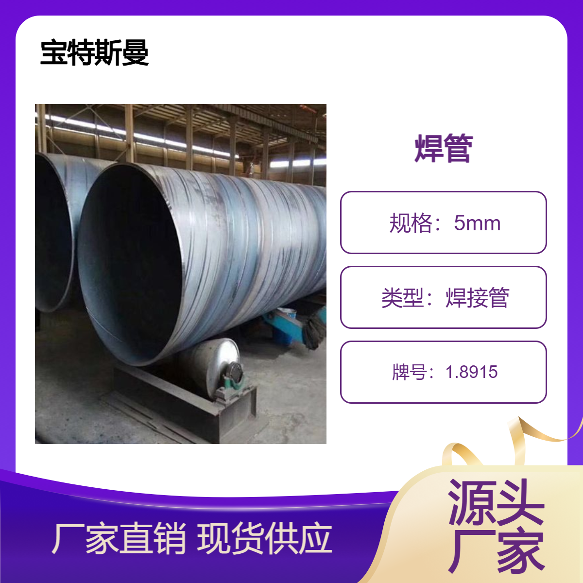 1.8915（P460NL1）焊管 厚壁钢管 小口径焊接管 可定尺切割