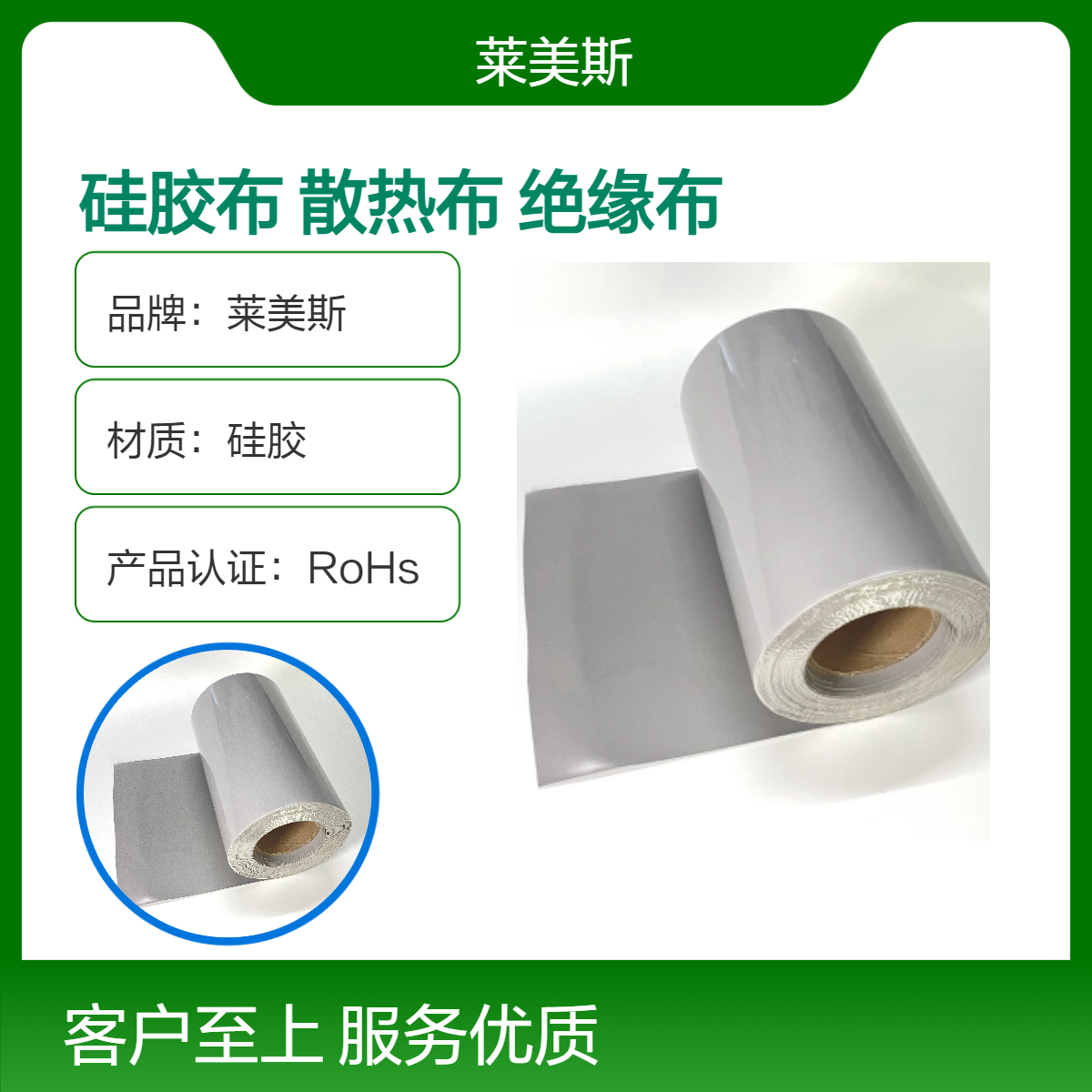 一面生一面熟活性硅胶布 加热包散热布 蓝色阻燃绝缘布