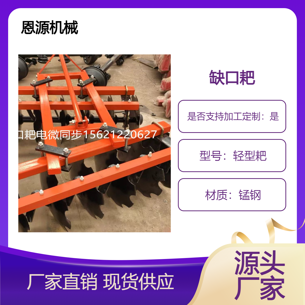 缺口耙能够更好地适应这些条件不仅能达到犁地等作业的目的还能疏松更深层次的土壤提高保水保肥能力