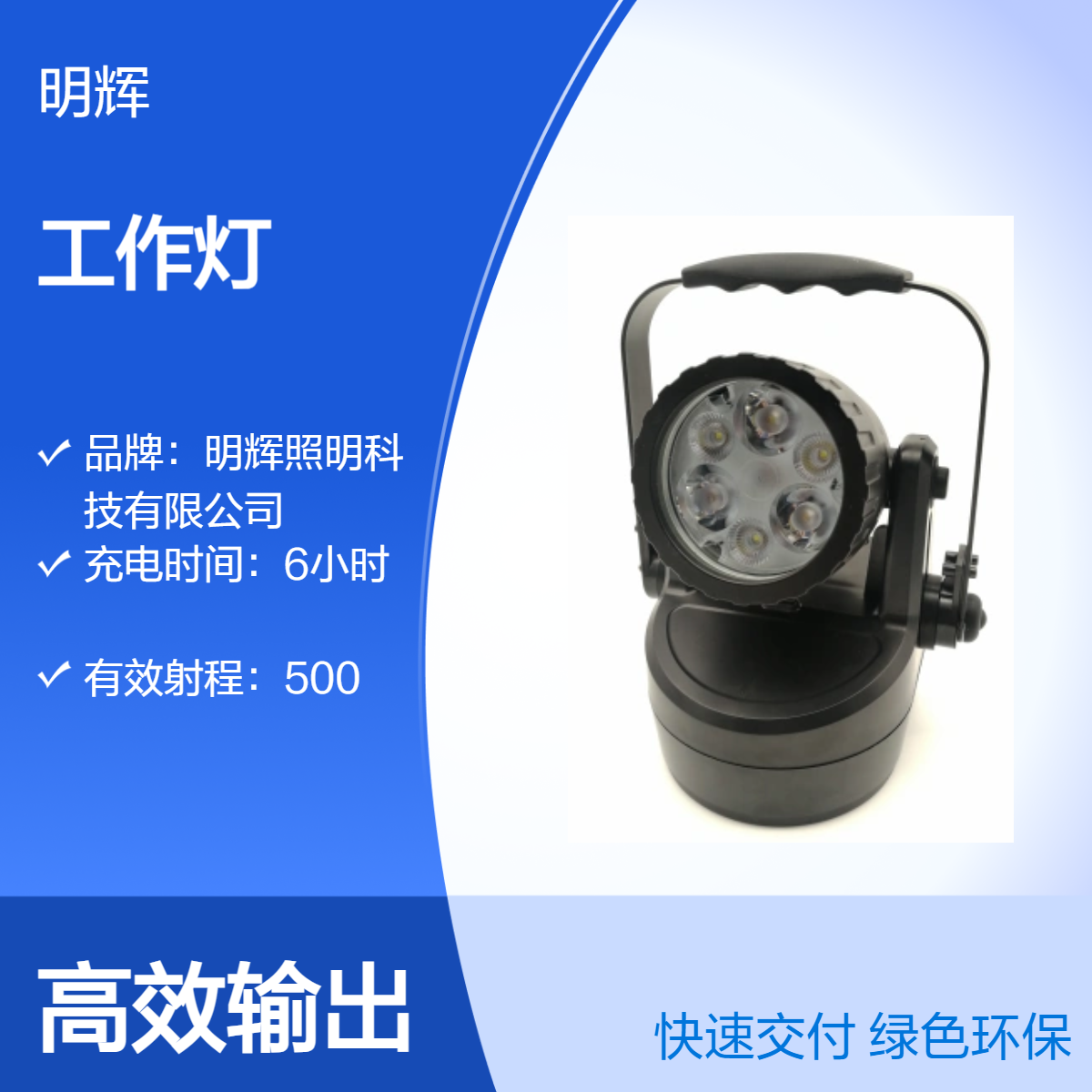 JIW5282 轻便式多功能防爆强光灯 装卸灯手提探照灯