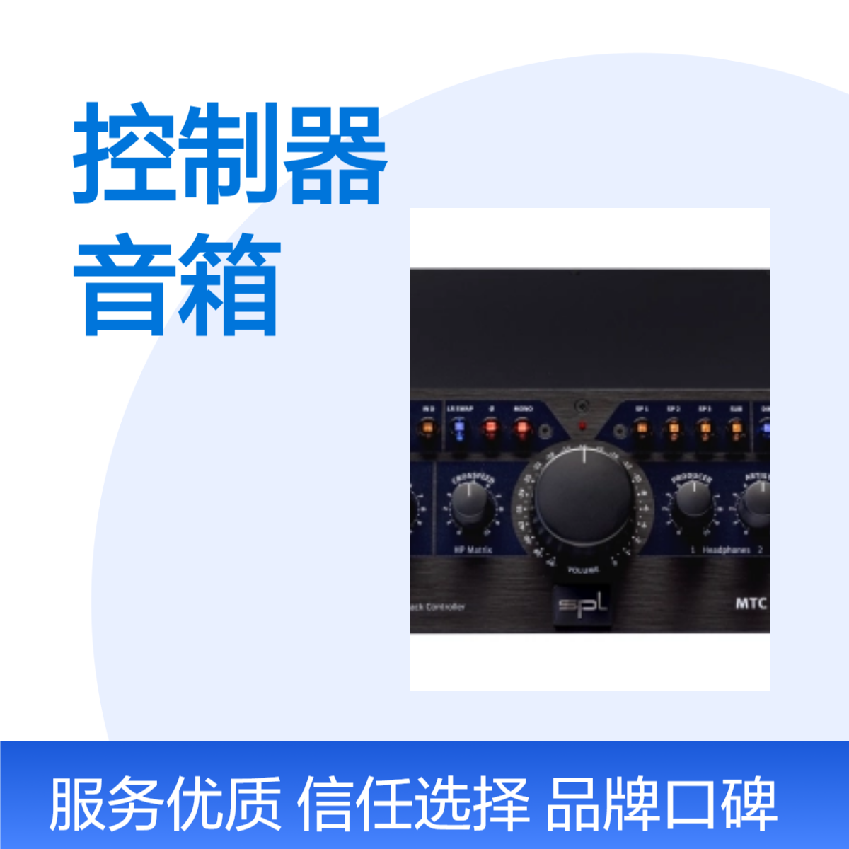 德国SPL MTC 2381MKII MTC2381MK2录音棚立体声对讲监听控制器音箱