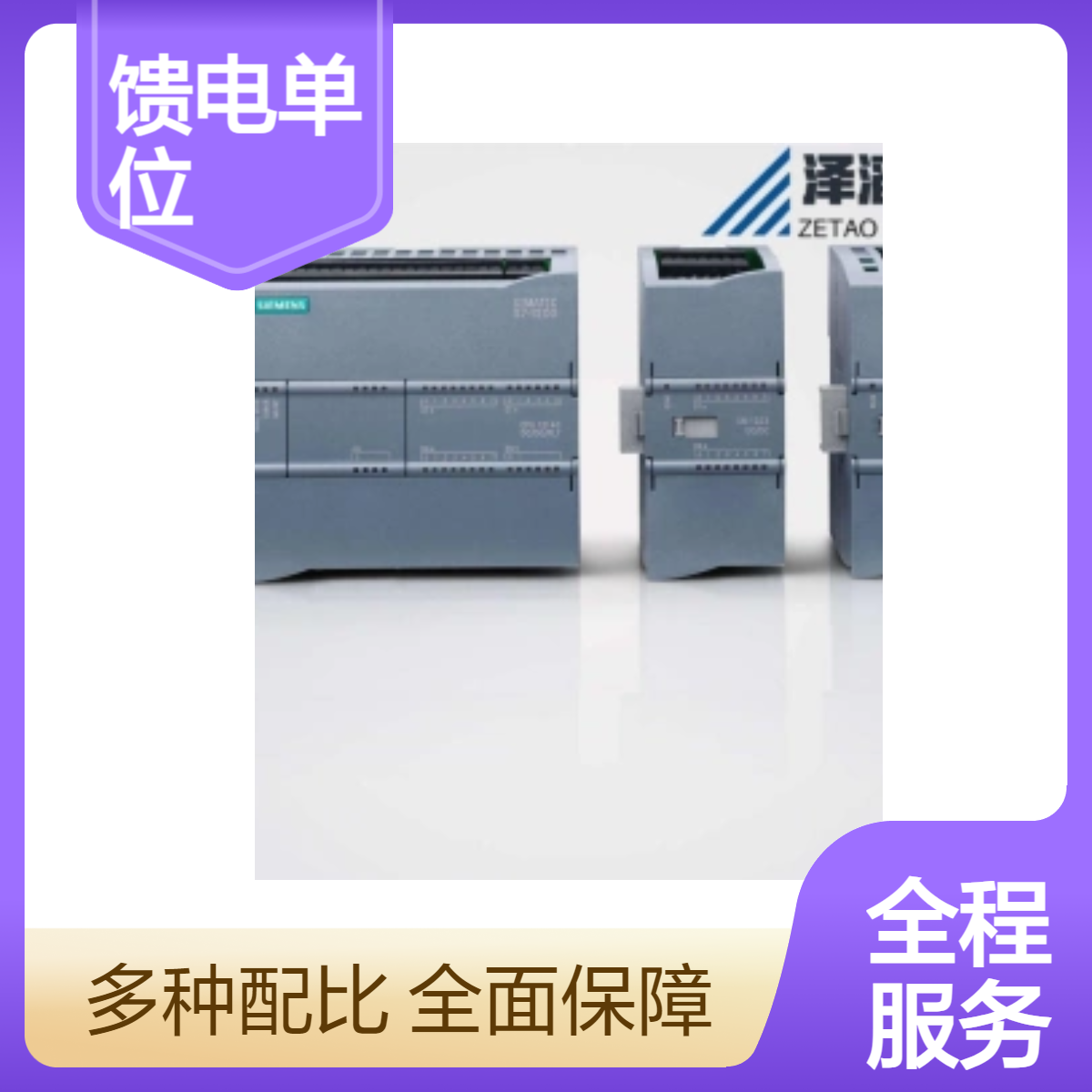 6SE7034-6EE85-0AA0 西门子 SIMOVERT 主驱动 馈电单位