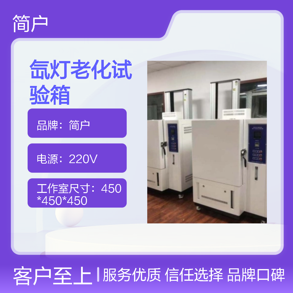 氙灯老化测试仪 烤漆件耐气候箱 可程式耐候测试箱 科研生产必备