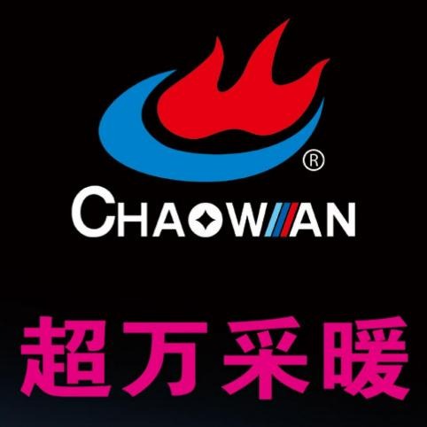 山东超万采暖设备有限公司