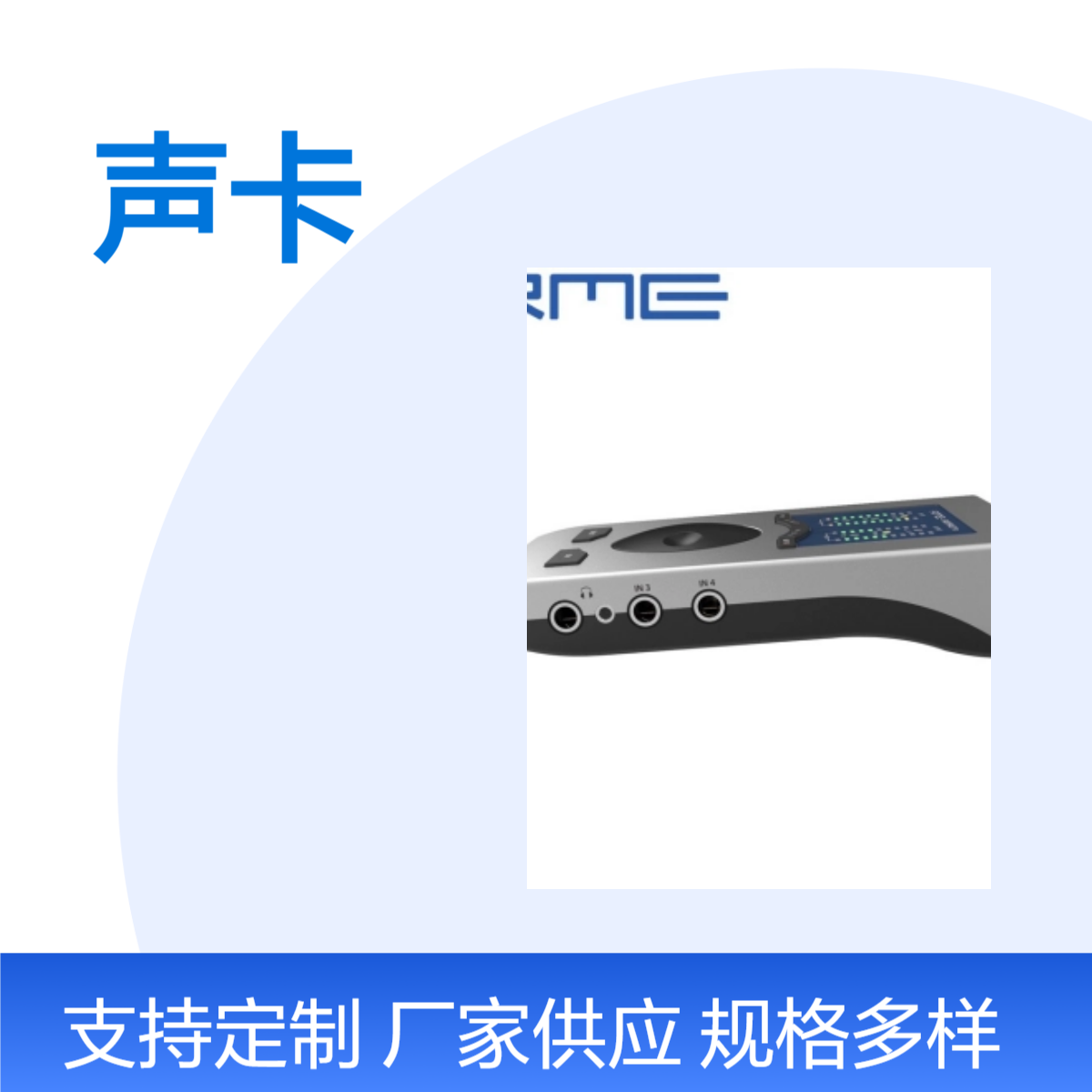 正品行货娃娃脸RME Babyface ProFS专业声卡录音编曲混音直播K歌