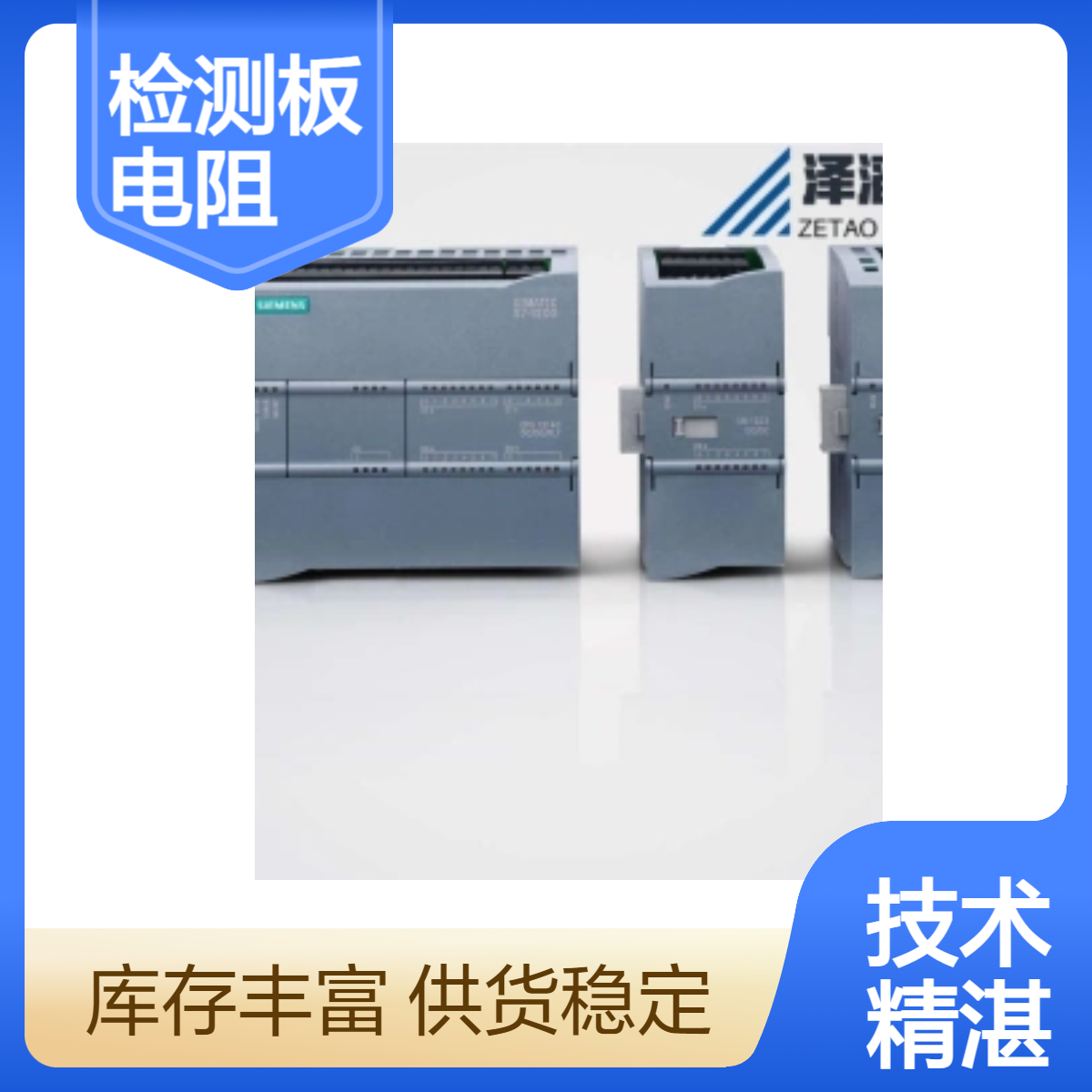 6SE7033-7EH84-1BH0 西门子 ABO检测板电阻板 标准化模块
