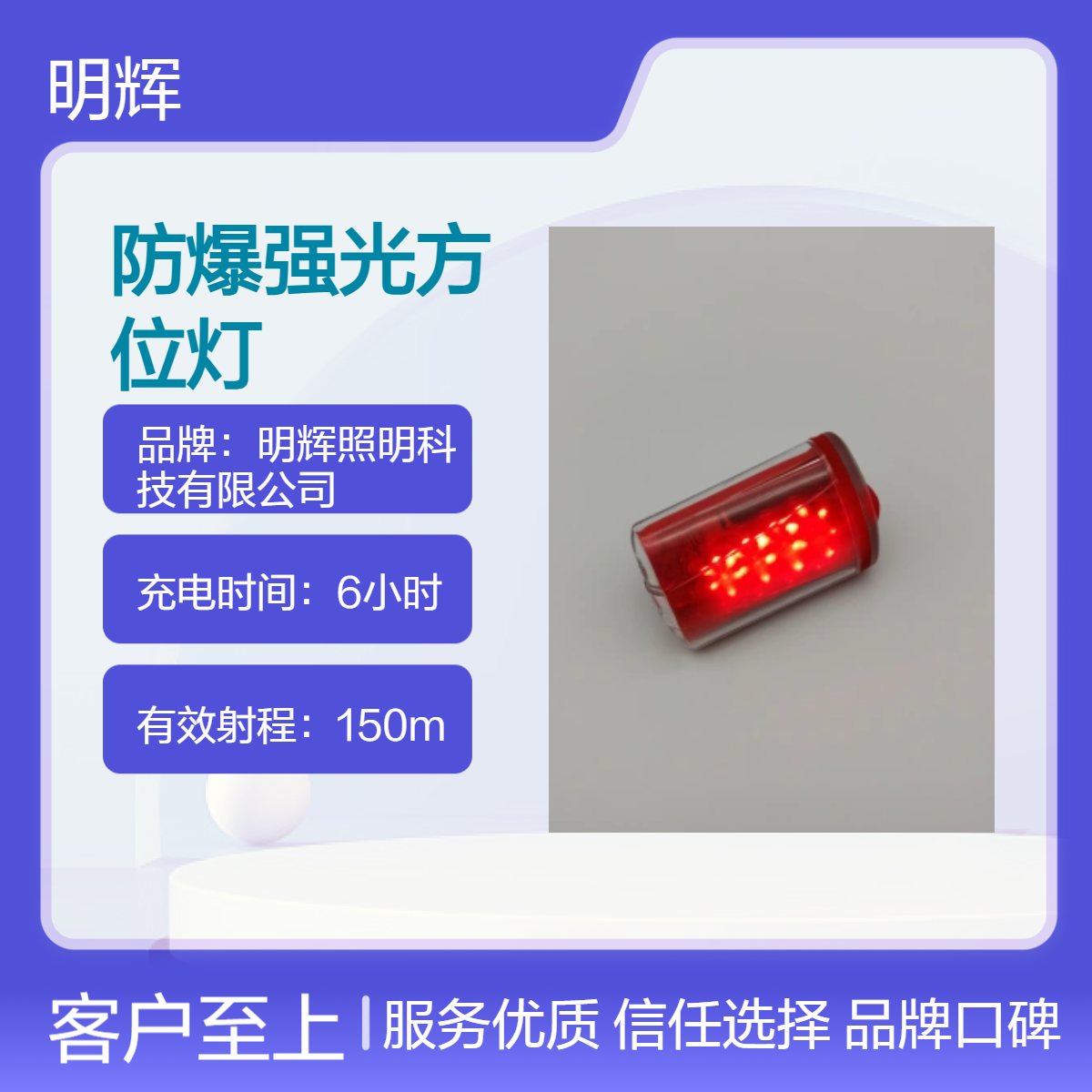 户外专用防爆强光方位灯 6小时快充 透光150m 长效电池100循环