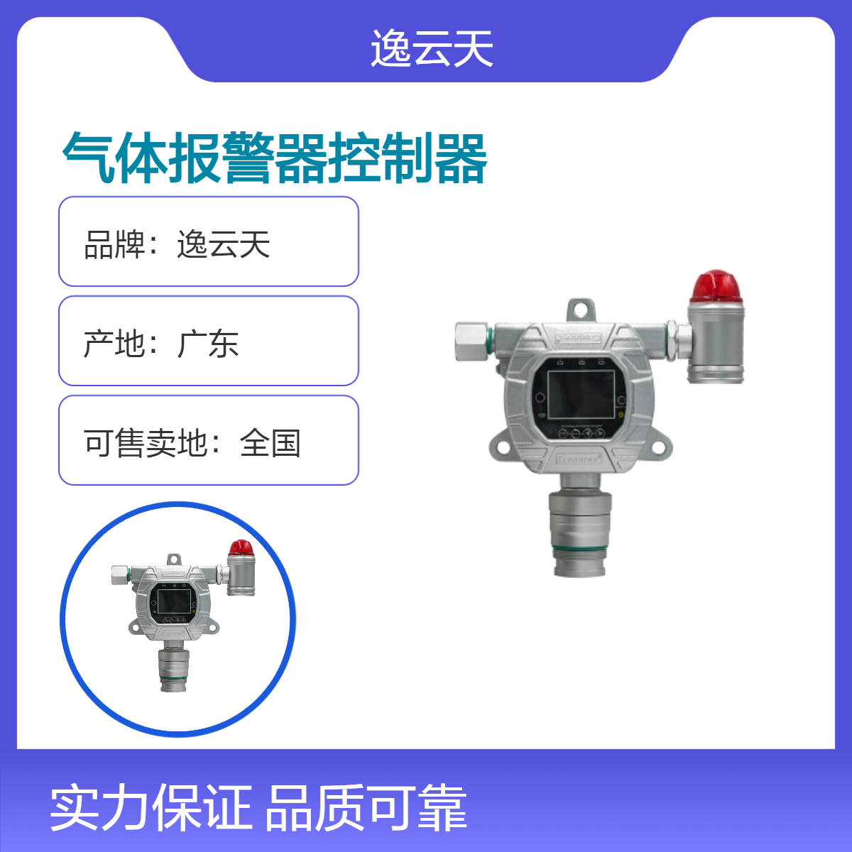 工业气体报警器控制器 固定式甲苯泄漏可燃氢气检测仪 逸云天