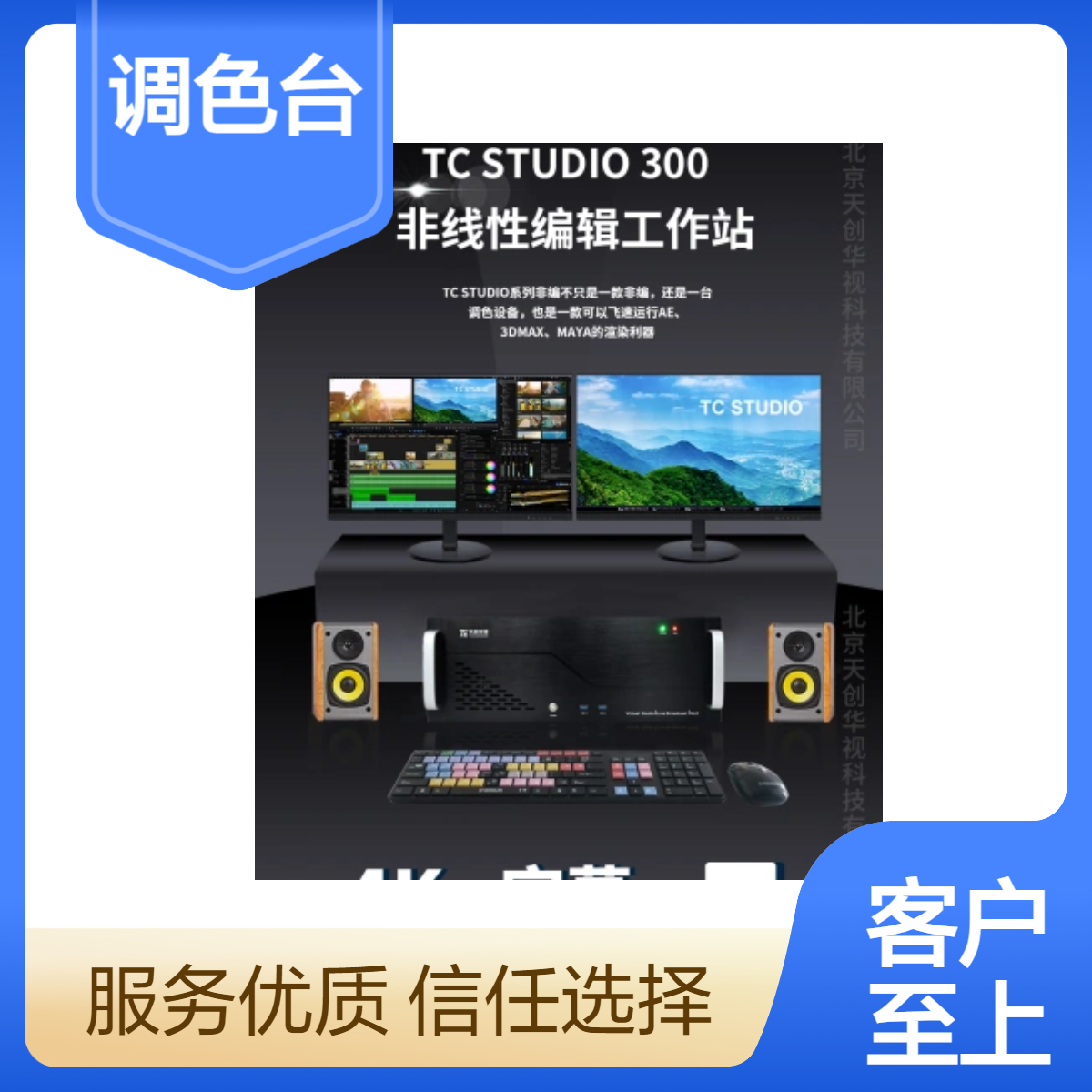 非编教学实训教室 短视频特效剪辑编辑工作站 调色台