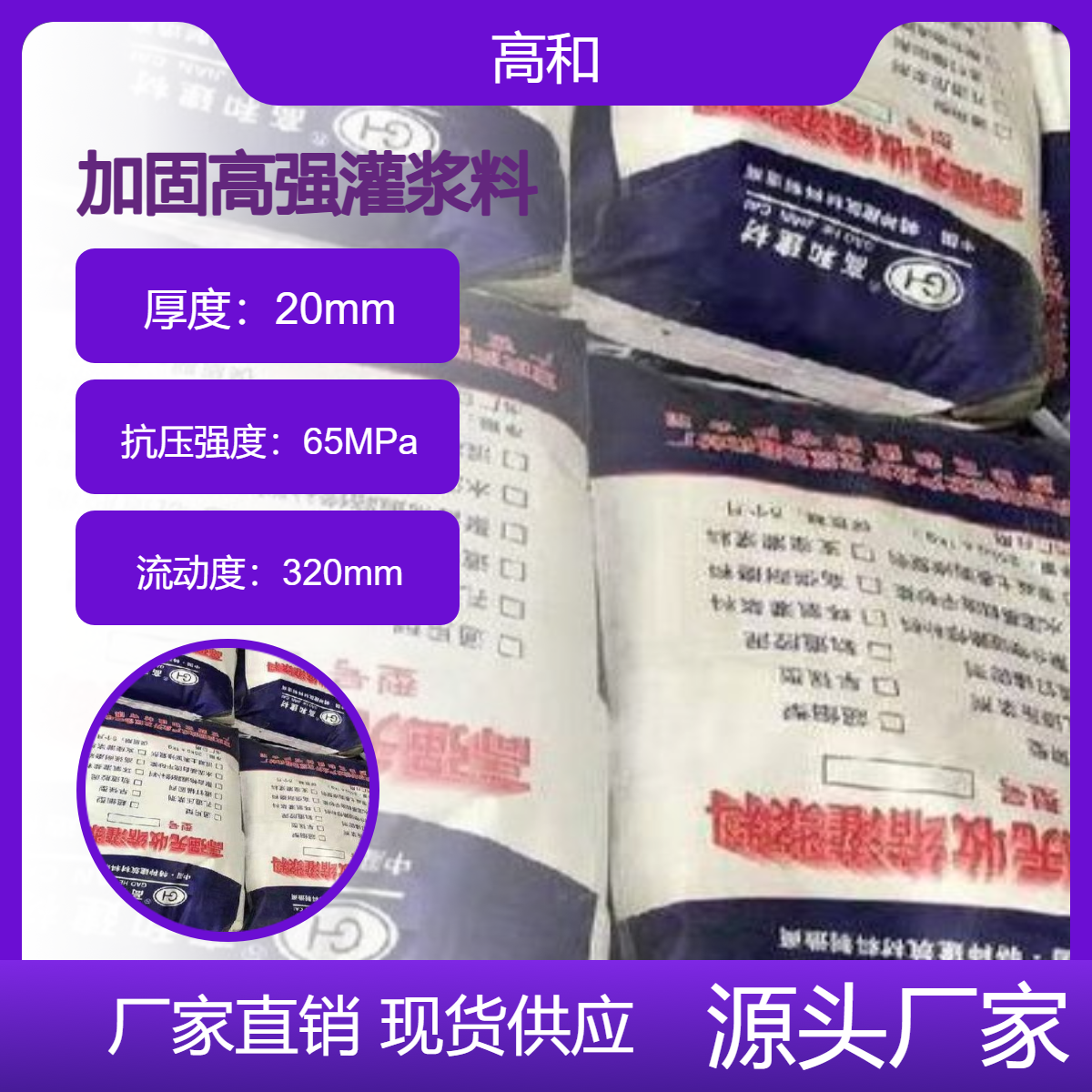桂 林高强无收缩灌浆料 高和建材 基地货源 加固灌浆修补 60 85 100强度