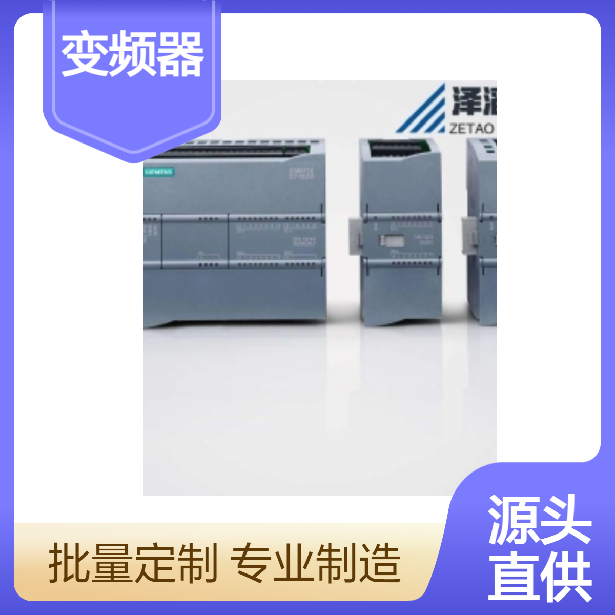 6SE7033-2EG60 西门子 SIMOVERT 主驱动 矢量控制 变频器设备
