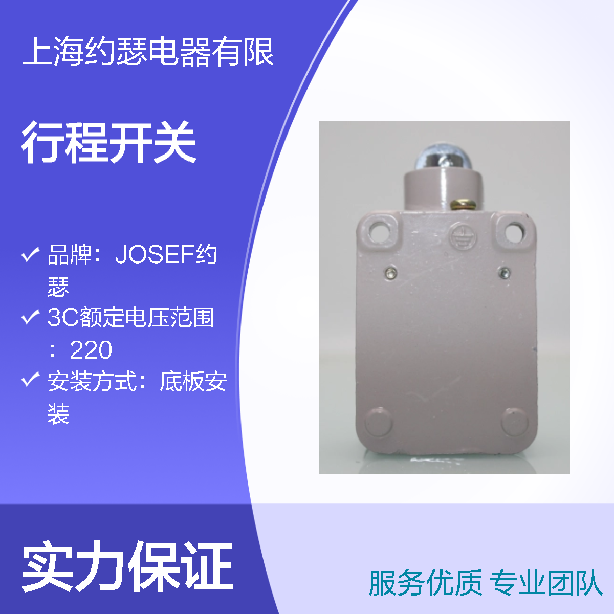 JOSEF约瑟 X2行程开关 种类多样化 抗干扰性能强