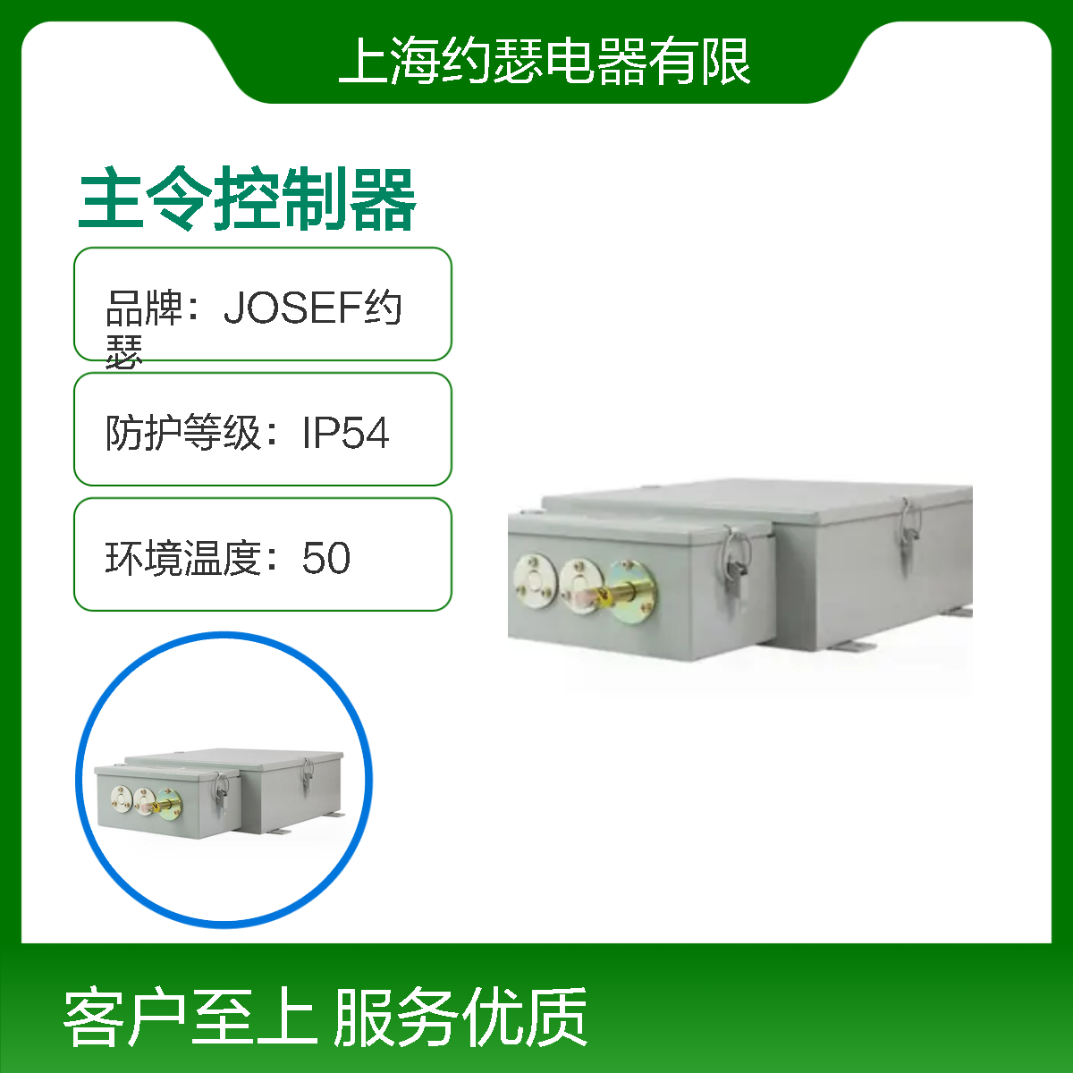 JOSEF约瑟 XLK23C-JZ-024主令控制器 板后安装 误差小