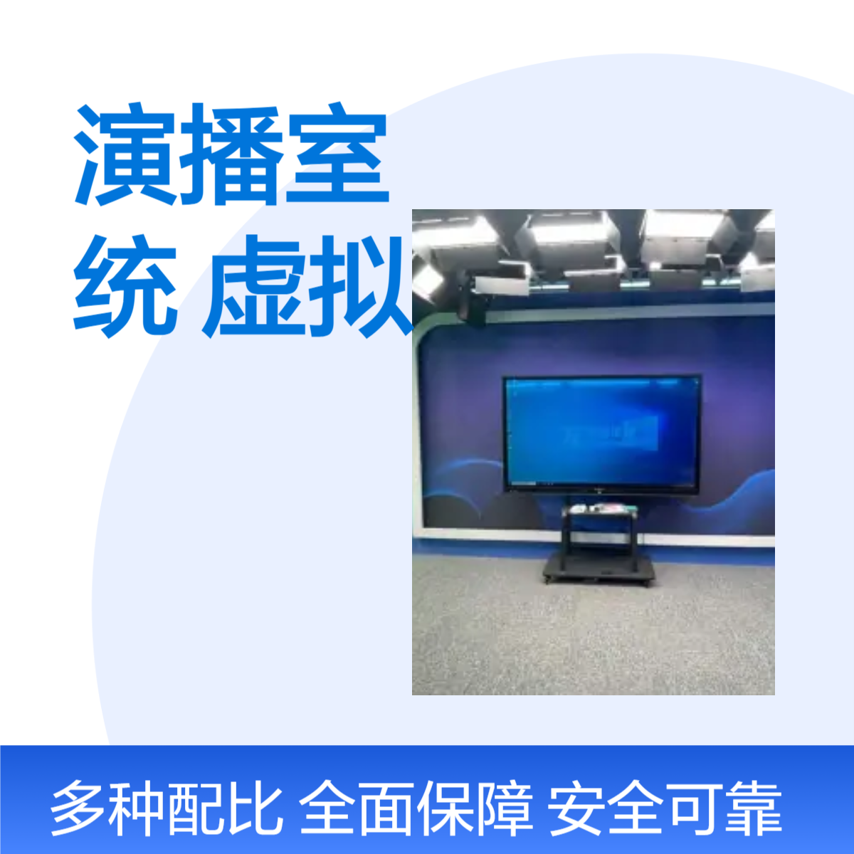 学校演播室系统建设 4k虚拟抠像支持NDI 导播节目制播