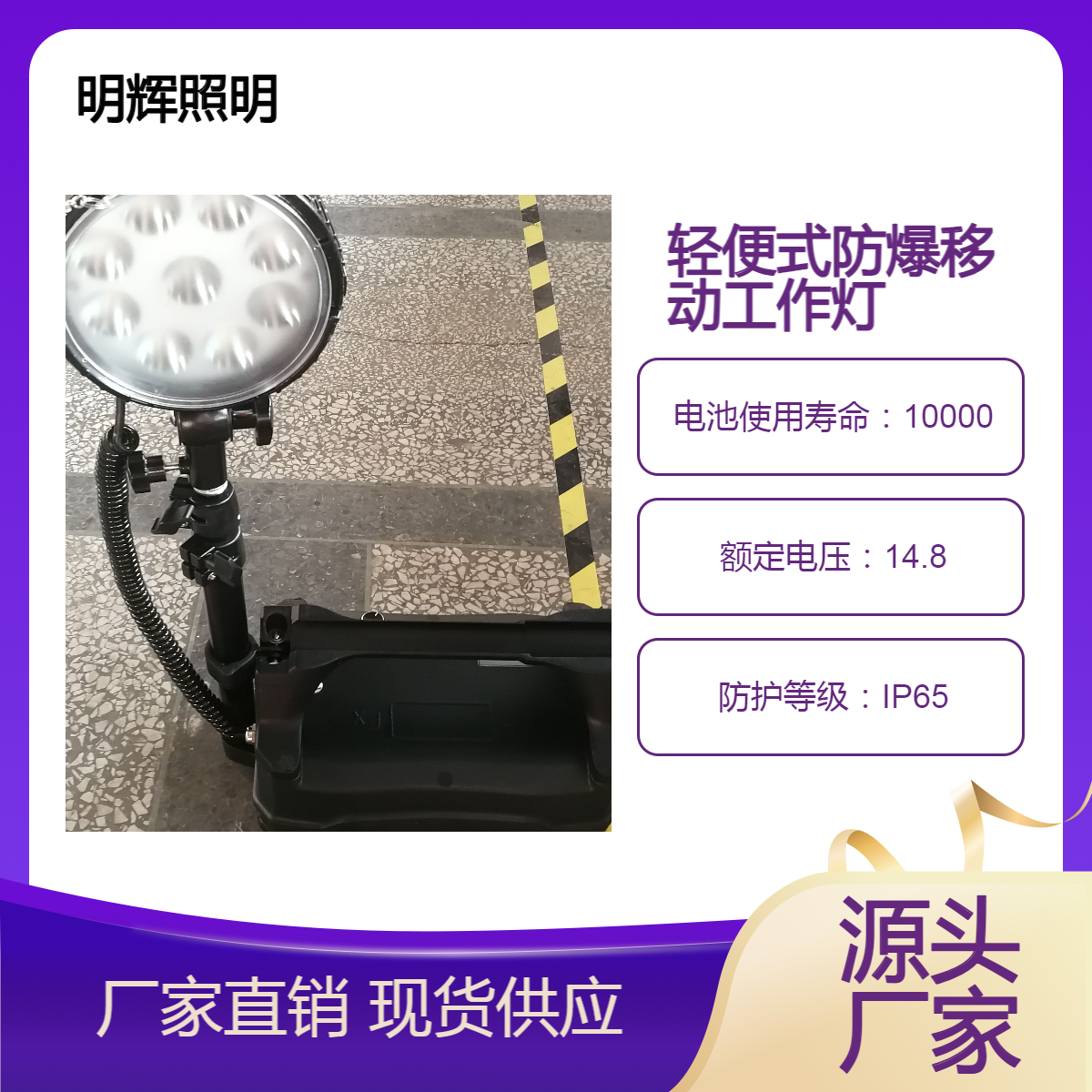 防爆强光工作灯便携式移动照明箱灯LED抢险升降应急灯