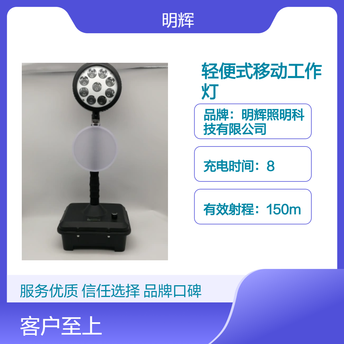MH6105/SL大功率应急抢修LED防爆移动施灯工作灯充电式